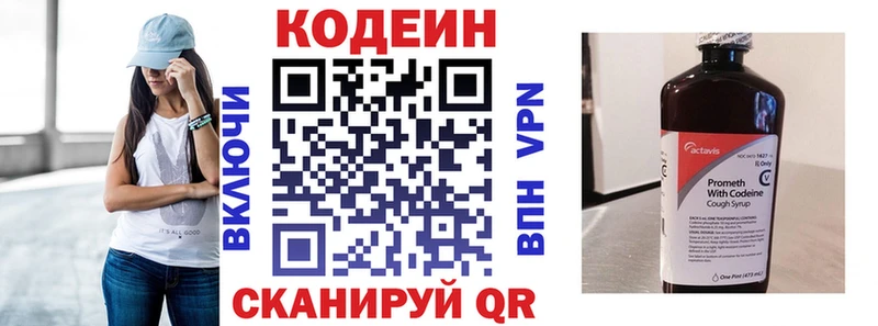 Codein напиток Lean (лин)  Купить где  Суровикино 